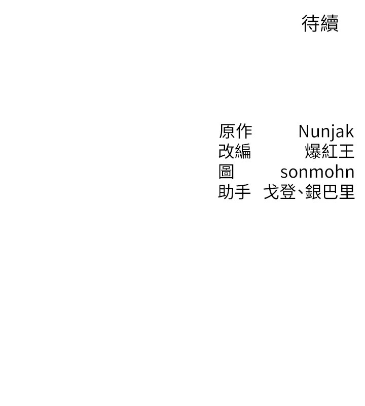 等价交换人生第1话-交换肉体横刀夺爱