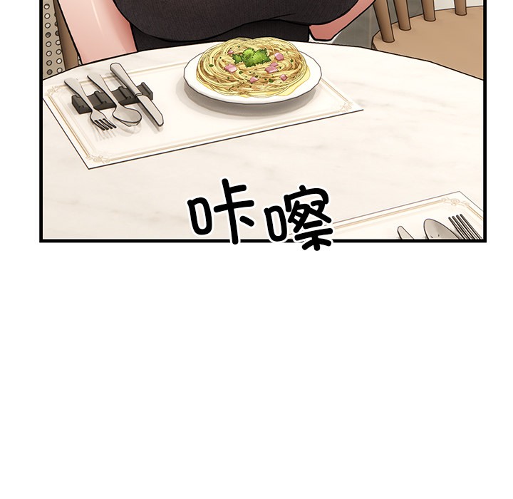 当狗不丢人第1话