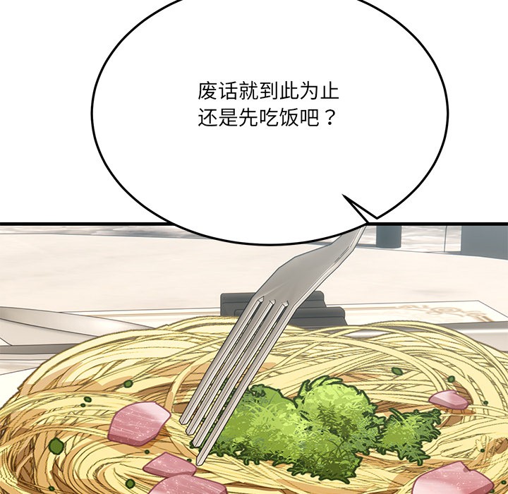 当狗不丢人第1话