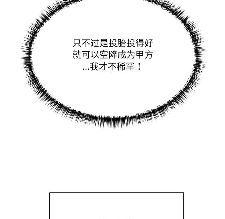 当狗不丢人第1话