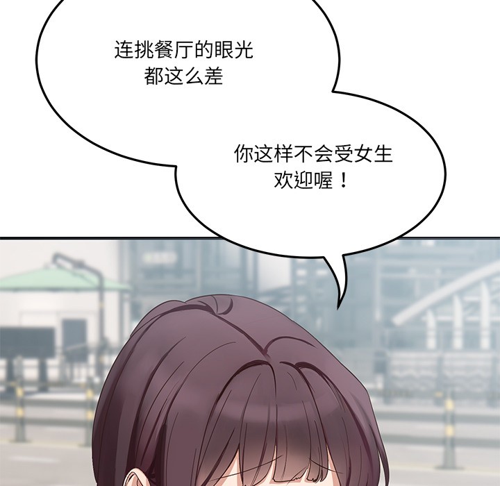 当狗不丢人第1话