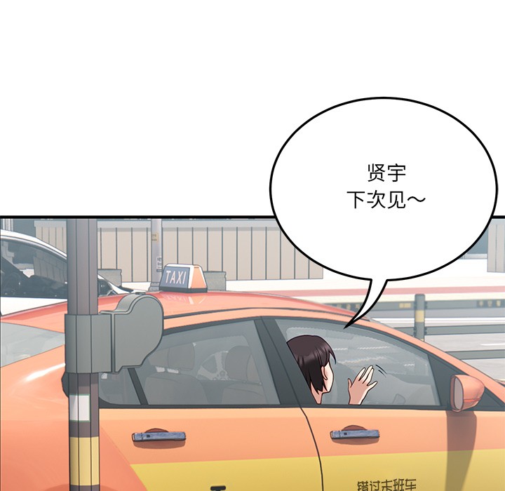 当狗不丢人第1话