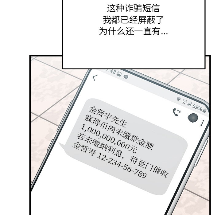 当狗不丢人第1话
