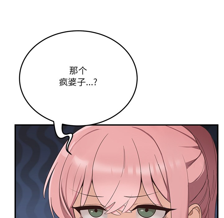 当狗不丢人第1话