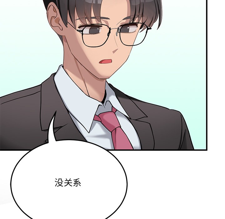 当狗不丢人第1话