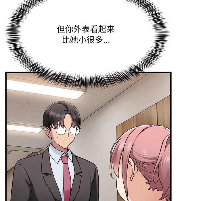 当狗不丢人第1话