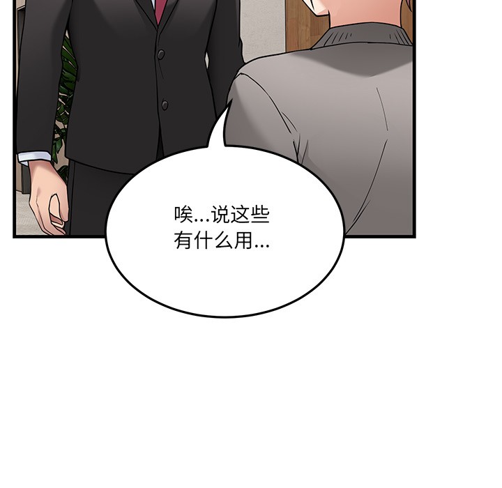 当狗不丢人第1话