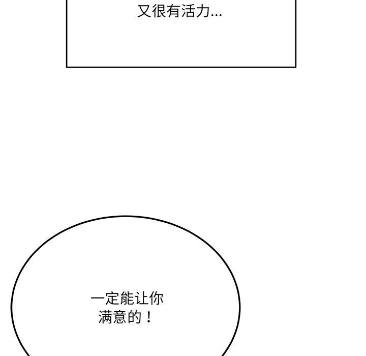 当狗不丢人第1话