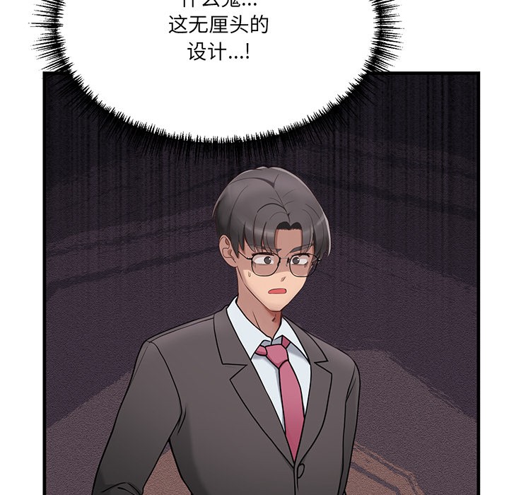 当狗不丢人第1话