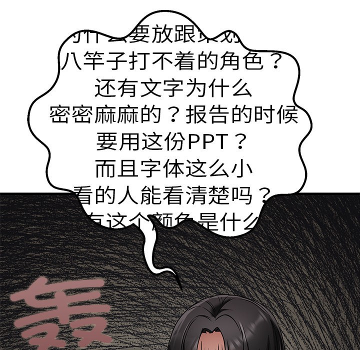 当狗不丢人第1话
