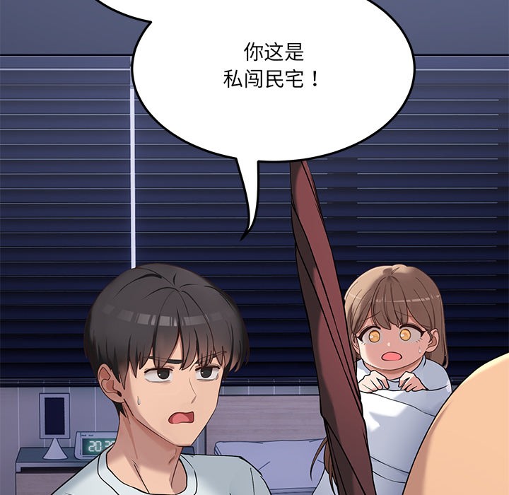 当狗不丢人第1话