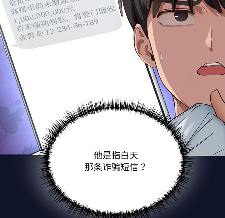当狗不丢人第1话