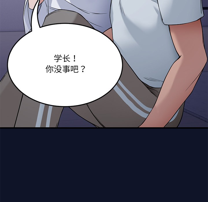 当狗不丢人第1话
