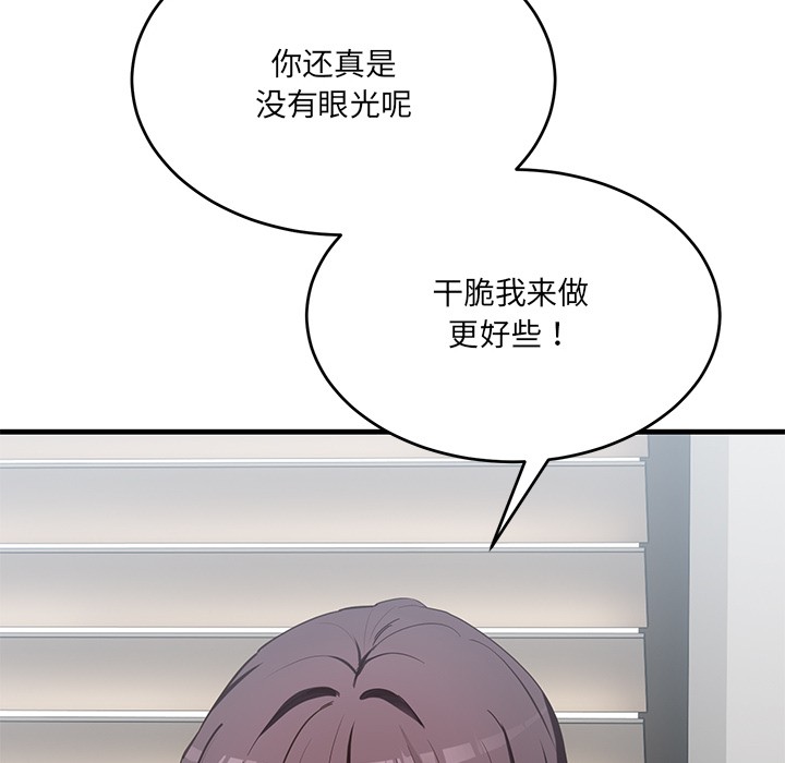 当狗不丢人第2话