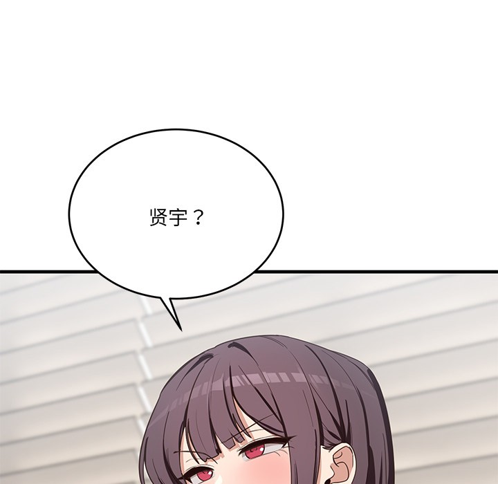 当狗不丢人第2话