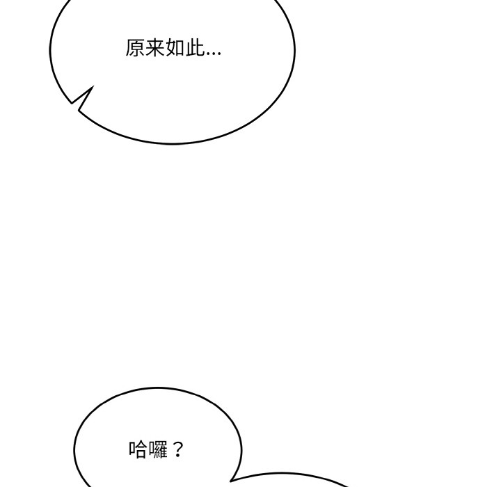 当狗不丢人第2话