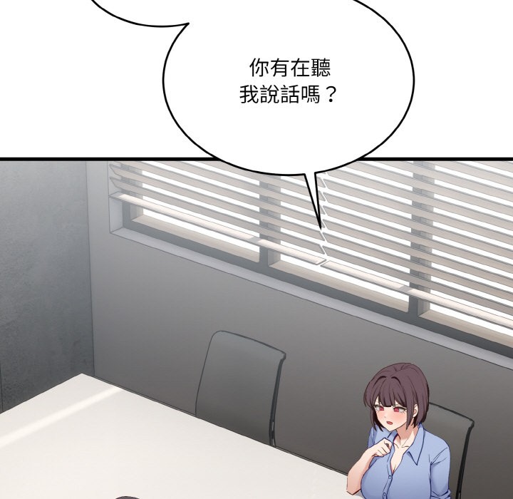 当狗不丢人第2话