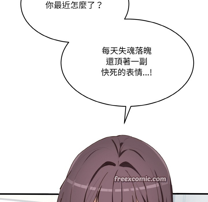 当狗不丢人第2话