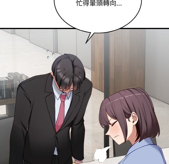 当狗不丢人第2话