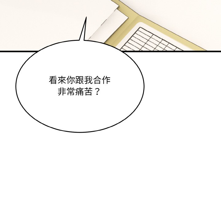 当狗不丢人第2话