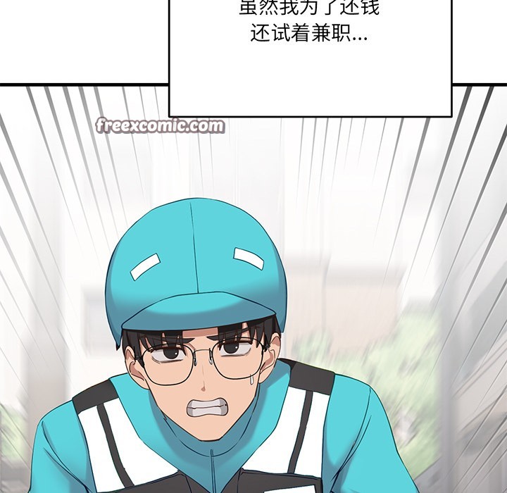 当狗不丢人第2话