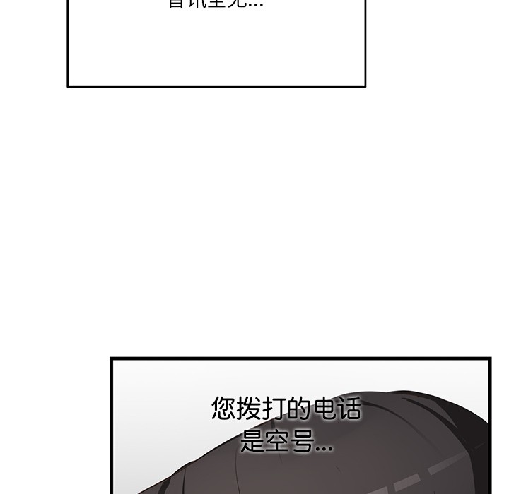 当狗不丢人第2话