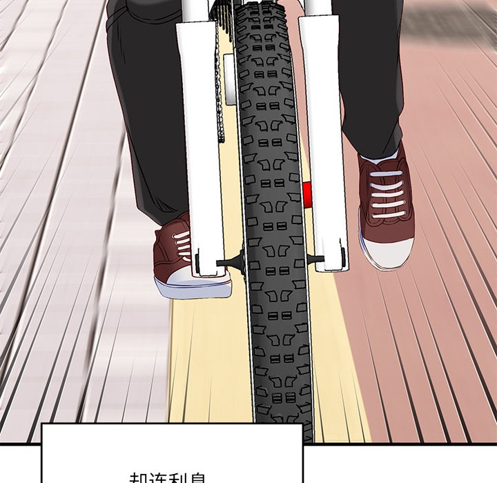 当狗不丢人第2话