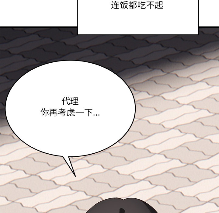 当狗不丢人第2话