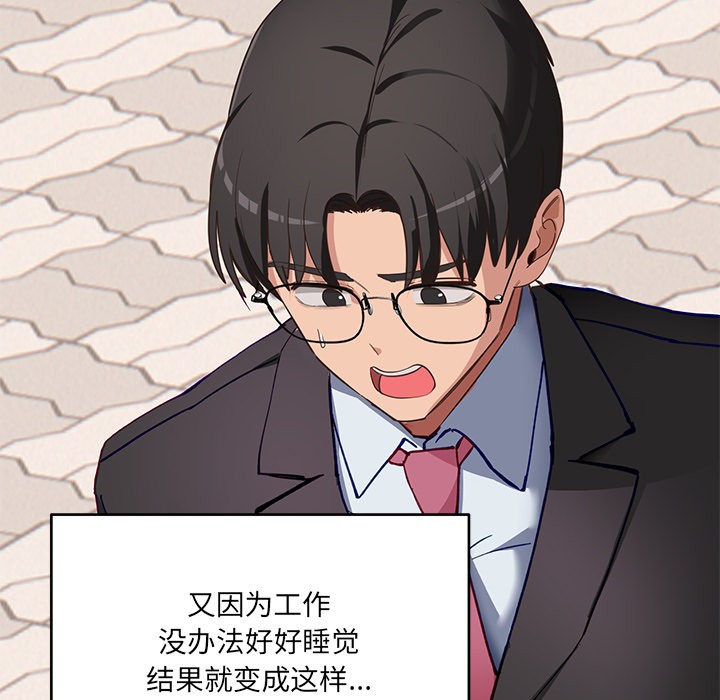 当狗不丢人第2话