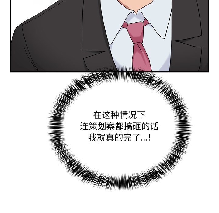 当狗不丢人第2话
