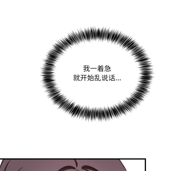 当狗不丢人第2话