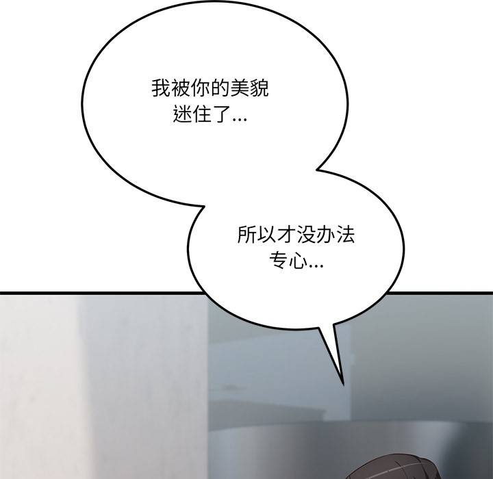 当狗不丢人第2话