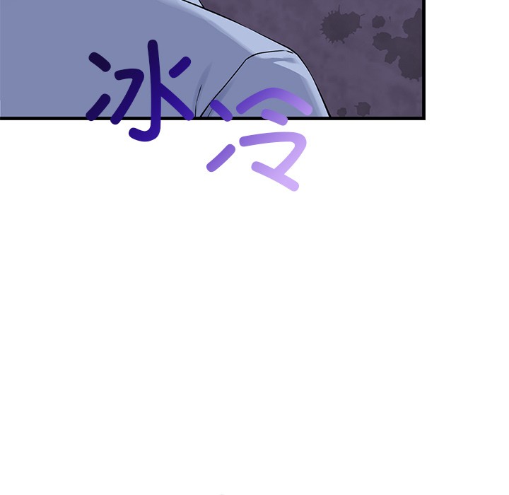 当狗不丢人第2话