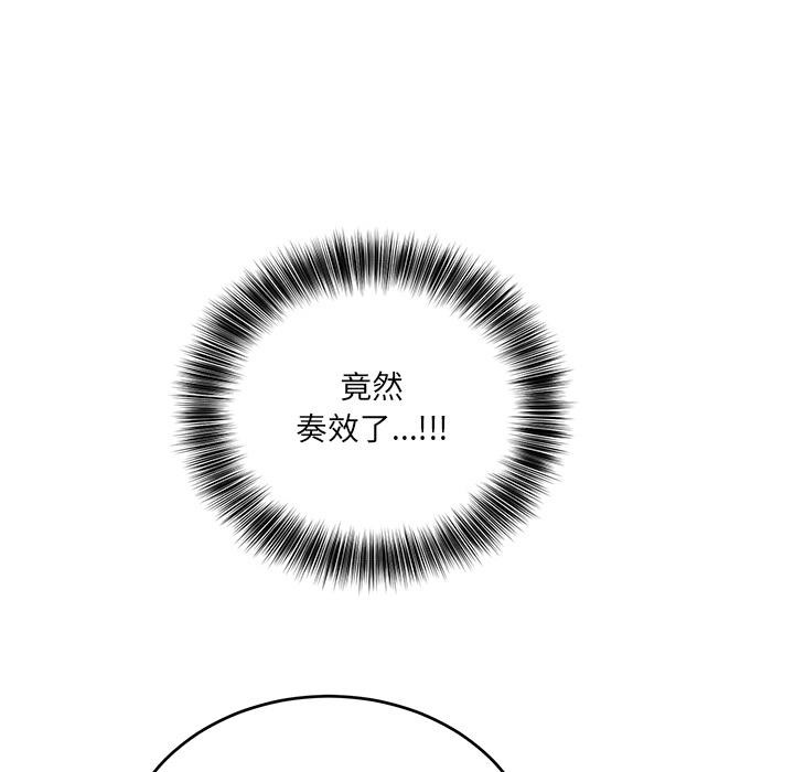 当狗不丢人第2话