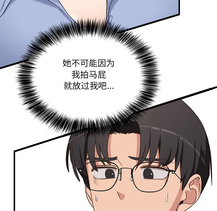 当狗不丢人第2话