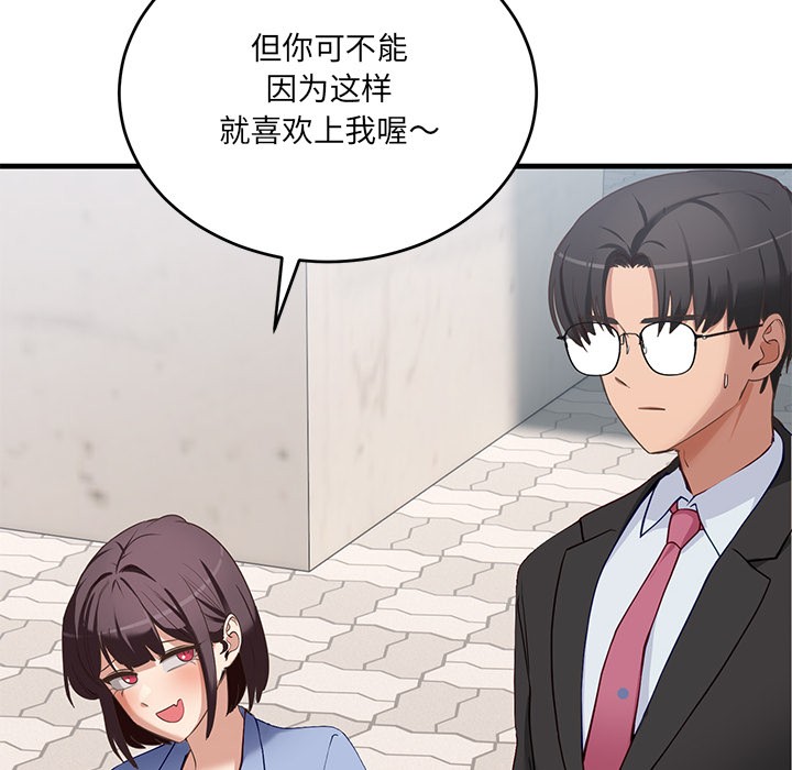 当狗不丢人第2话