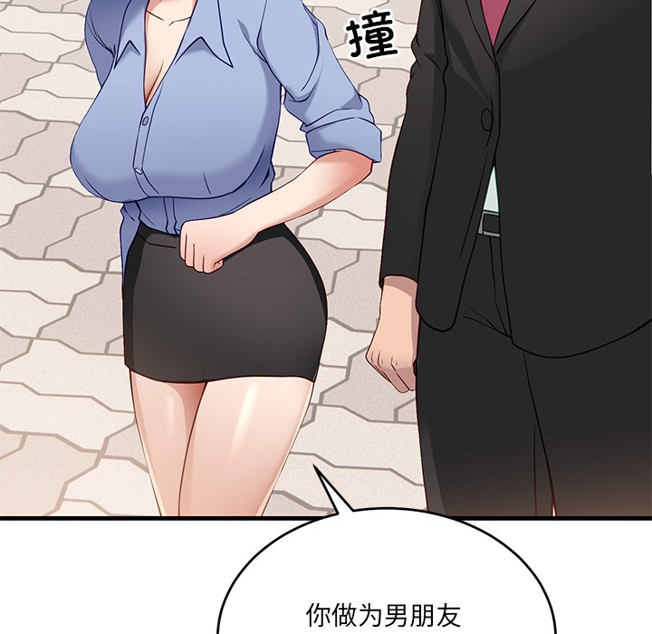 当狗不丢人第2话