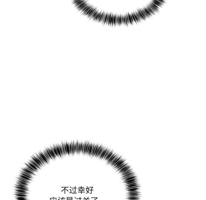 当狗不丢人第2话