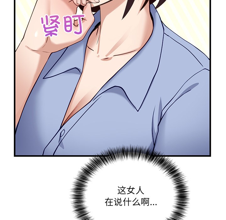 当狗不丢人第2话