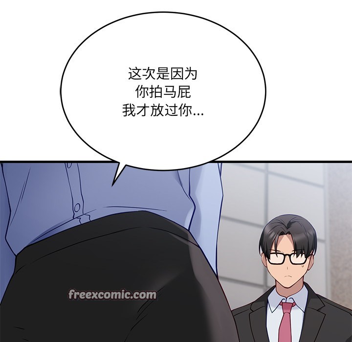 当狗不丢人第2话