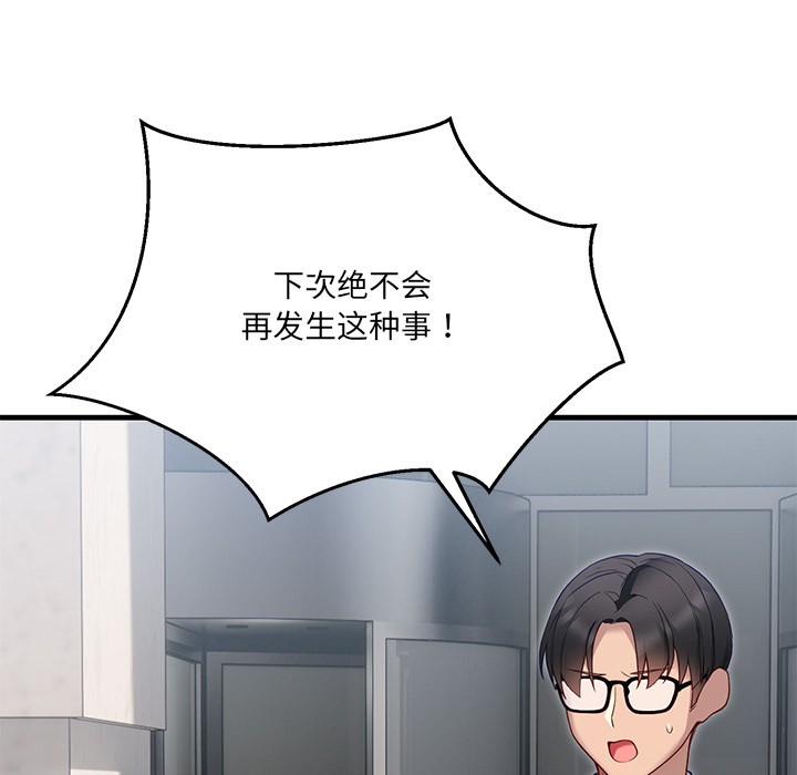 当狗不丢人第2话