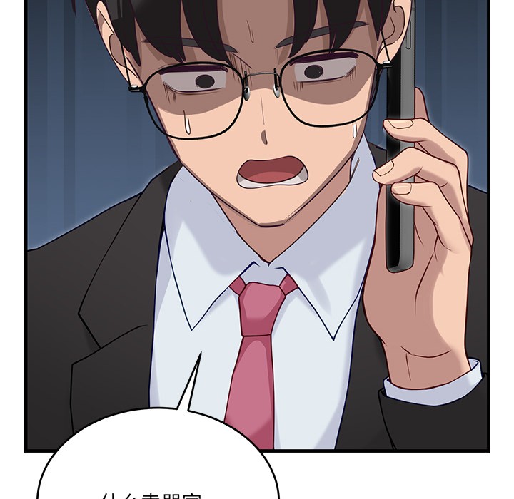 当狗不丢人第2话