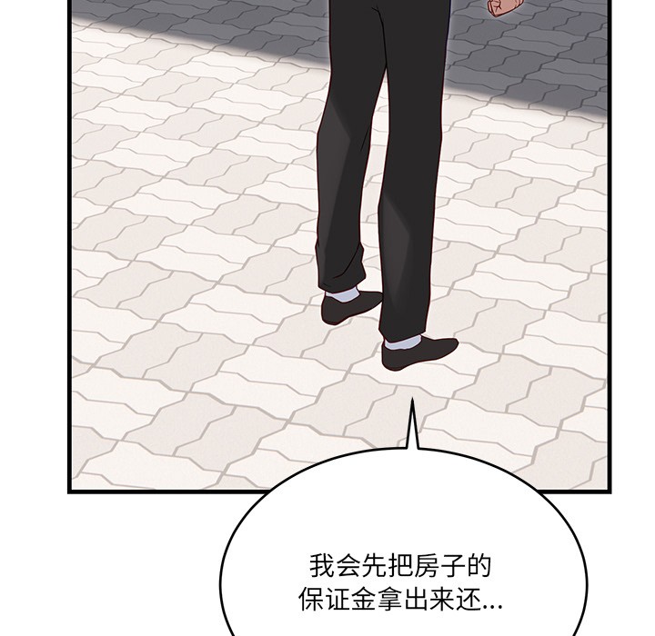 当狗不丢人第2话