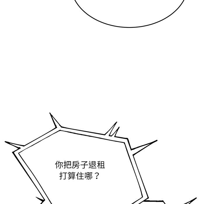 当狗不丢人第2话