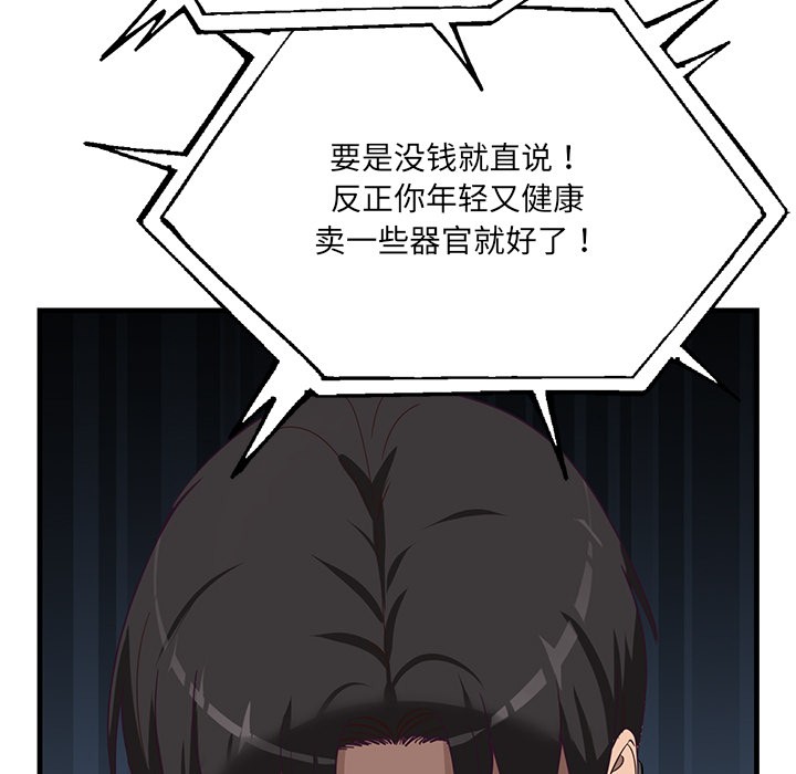 当狗不丢人第2话