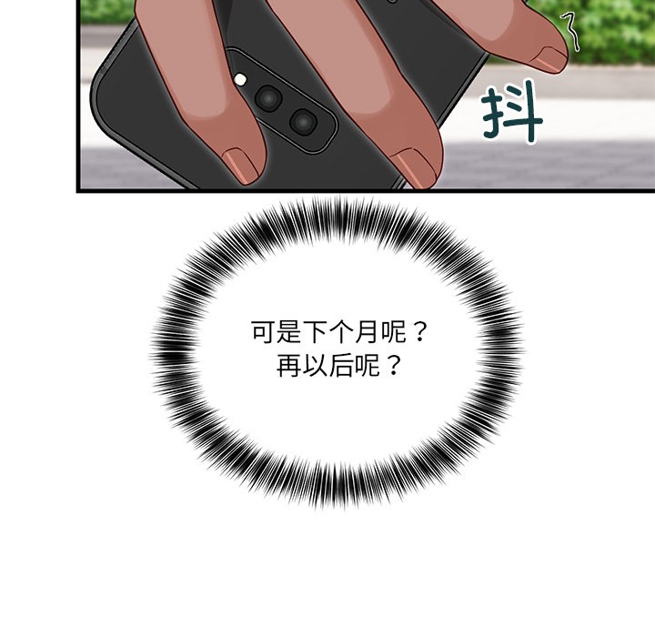 当狗不丢人第2话