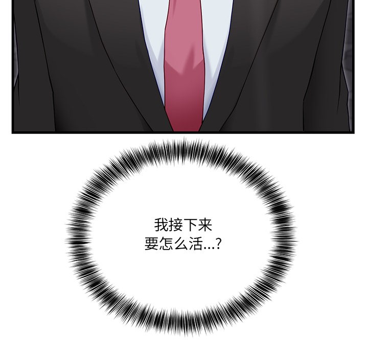 当狗不丢人第2话