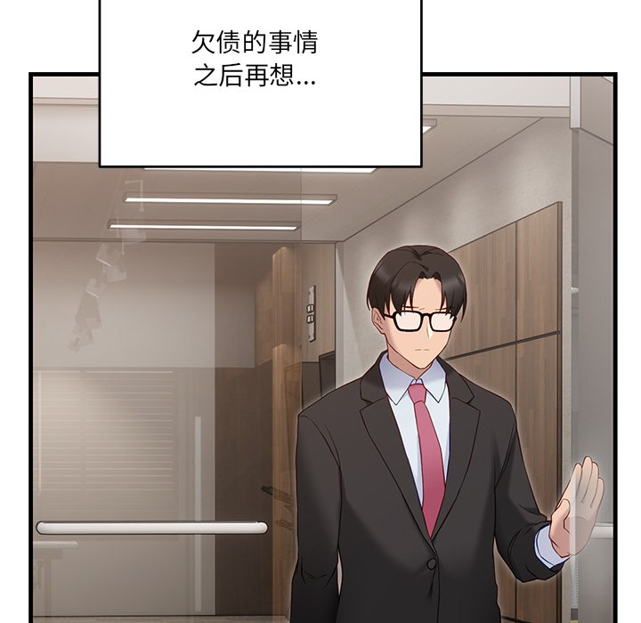 当狗不丢人第2话