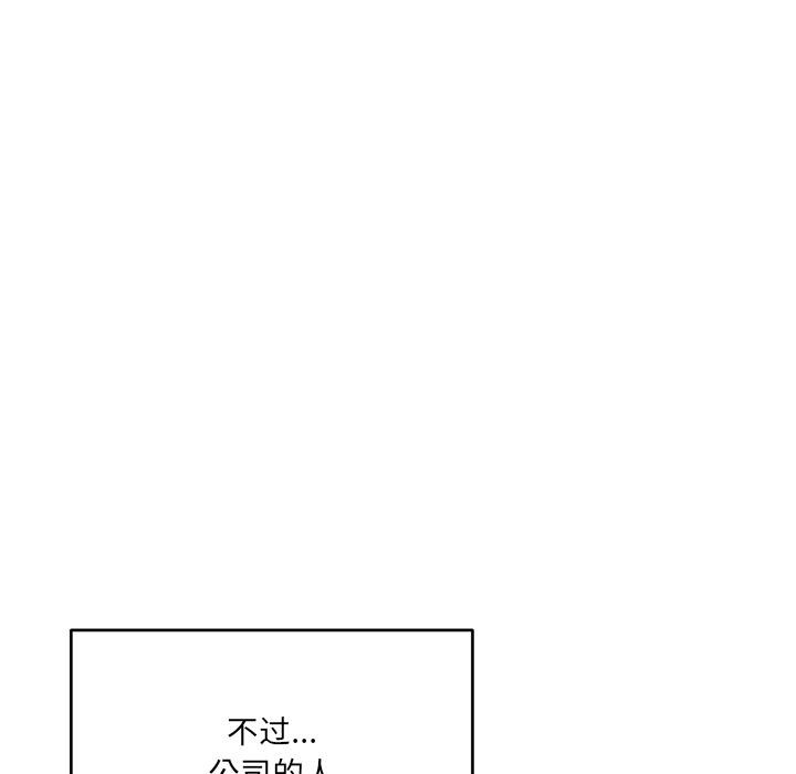 当狗不丢人第2话