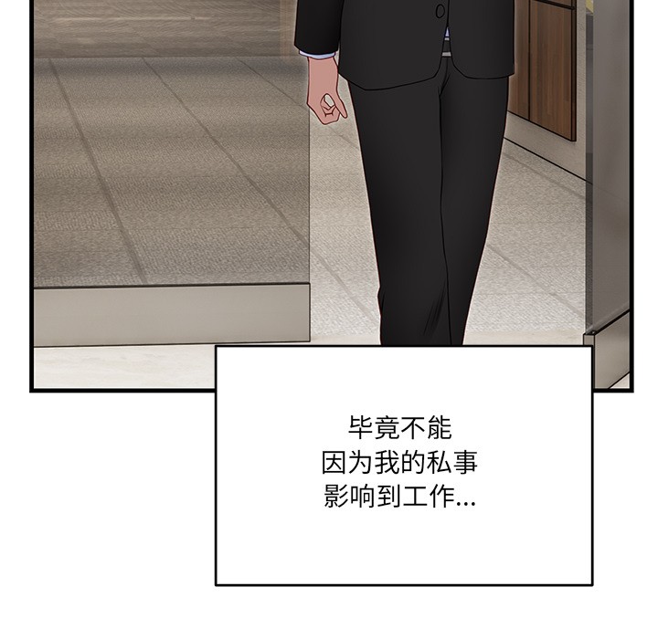 当狗不丢人第2话